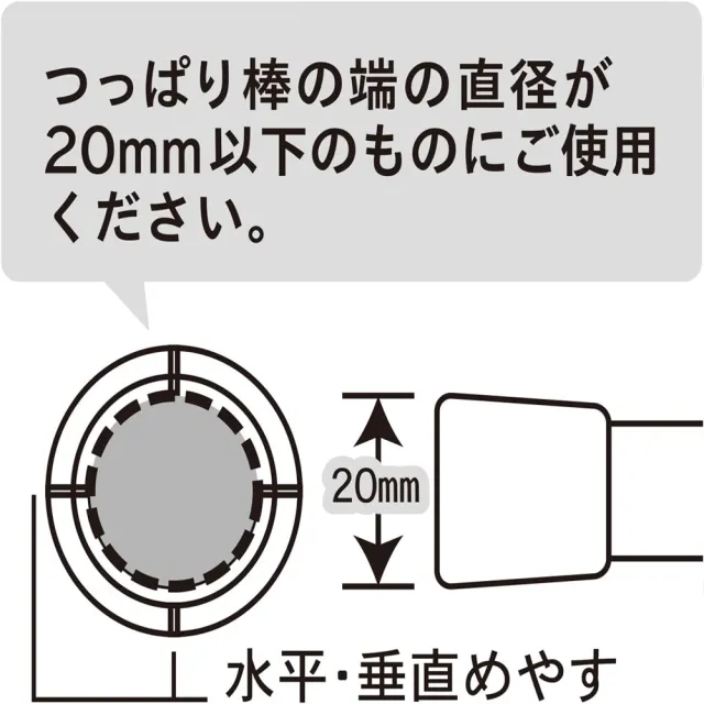 【寶盒百貨】免打孔 日本製 伸縮桿定位輔助板 伸縮桿輔助片(固定器 伸縮桿防掉落輔助器2包4入)