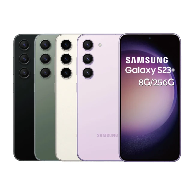 SAMSUNG 三星 Galaxy S23+ 5G 6.6吋(8G/256G)