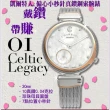 【CHARRIOL 夏利豪】Celtic 凱爾特人 偏心小秒針真鑽鋼索腕錶-加上鍊盒＆飾品盒 C6(CL30SP.580.003)