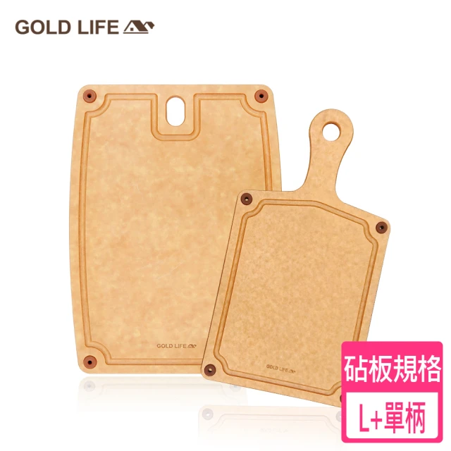 【GOLD LIFE】買大送小 高密度不吸水木纖維砧板L+單柄砧板(砧板/麵包砧)