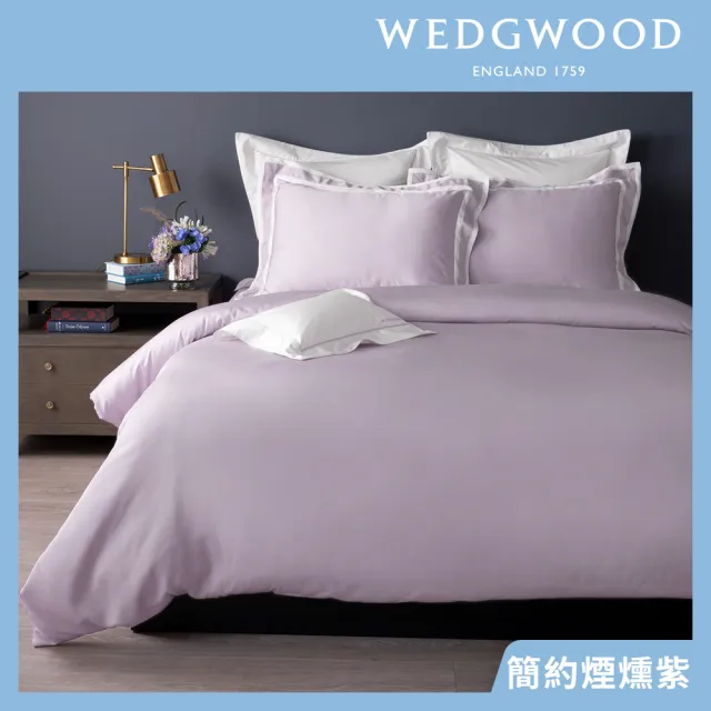 WEDGWOOD】雙11限定☆60支100%天絲素色兩用被枕套床包四件組-多色任選