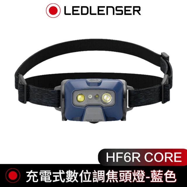 德國 Led Lenser HF6R CORE 充電式數位調焦頭燈-藍色