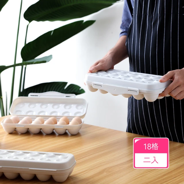 【Dagebeno荷生活】獨立立式存放卡扣式雞蛋保鮮盒 防碰撞簡約設計雞蛋分裝盒(18格款2入)
