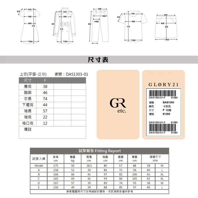 【GLORY21】品牌魅力款-etc.優雅渲染亮鑽字母半開襟長袖上衣(卡其)