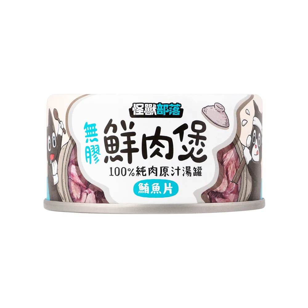 【怪獸部落】無膠犬貓副食罐80gx24入-鮪魚片鮮肉煲餐一箱(犬貓皆適用)