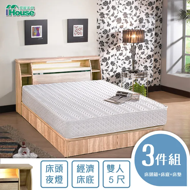 【IHouse】尼爾 燈光插座日式收納房間組(床頭箱+床墊+床底-雙人5尺)