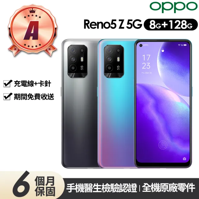 OPPO】A級福利品Reno5 Z 5G 6.43吋(8G/128G) - momo購物網- 好評推薦