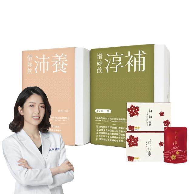 【uterUSally 優德莎莉】惜妳飲20日 小產後補氣強化營養配方(溫和配方 加強調理 快速出貨)