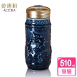 【乾唐軒活瓷】乾坤在握單層陶瓷隨身杯 510ml(礦藍)