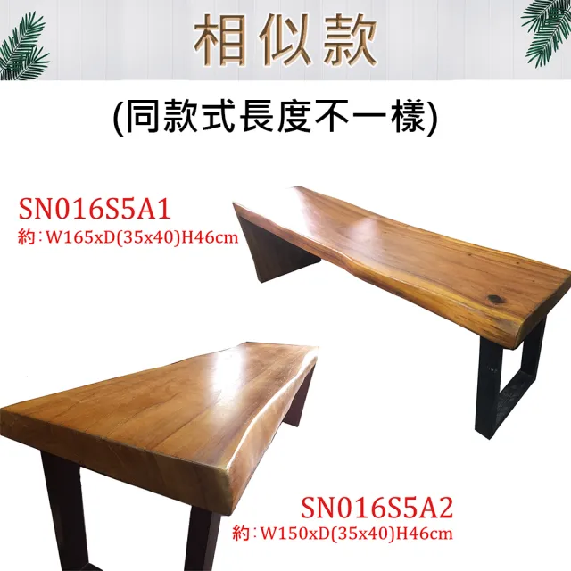 【吉迪市柚木家具】原木工業風長凳 SN016S5A2(板凳 客廳  置物架 電視櫃 木椅)
