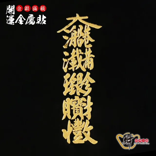 陰陽神道咒 薄紙木板使用 開運符 國際正一道教學院資訊網】 International LSM Taoist Cultural