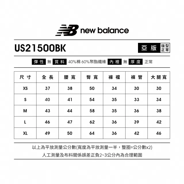 【NEW BALANCE】NB 棉質短褲_男性_黑色_US21500BK