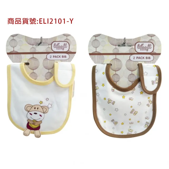 【Elegant kids】2入圍兜