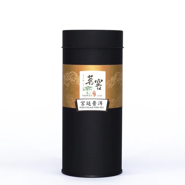 【CAOLY TEA 茗窖茶莊】宮廷普洱茶葉150g(四兩/1996年皇帝喝的普洱茶茶葉)