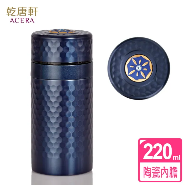 【乾唐軒】吉星小金石陶瓷內膽不銹鋼保溫杯220ml(鎏金 / 8色保溫瓶)
