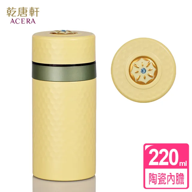 【乾唐軒】小金石陶瓷內膽不銹鋼保溫杯220ml(鎏金+水晶 / 8色保溫瓶)