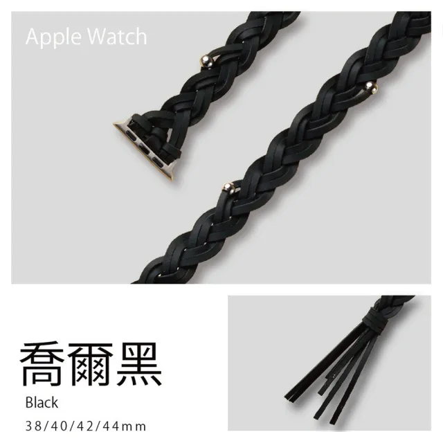 【ALL TIME 完全計時】Apple Watch S7/6/SE/5/4 42/44/45mm 波西米亞編織真皮錶帶