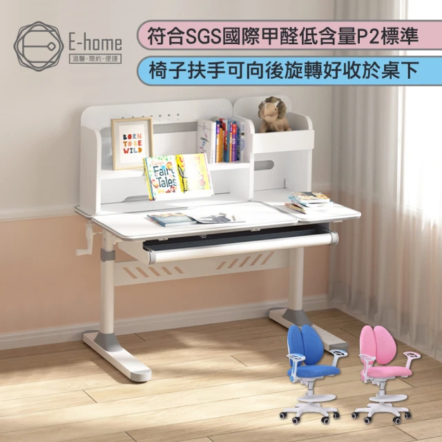E-home 藍色LOCO洛可兒童成長桌椅組(兒童書桌 升降