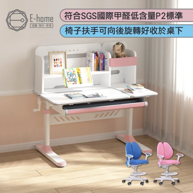 E-home 粉紅JOCO喬可兒童成長桌椅組-贈燈及書架(兒