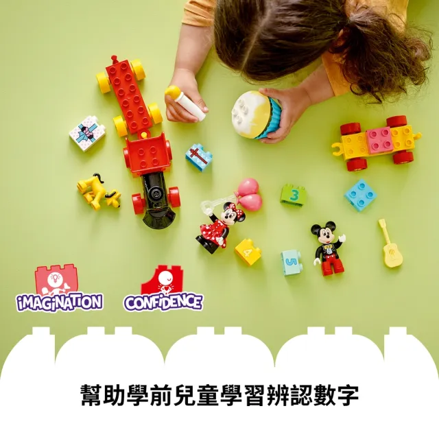 【LEGO 樂高】得寶系列 10941 米奇米妮生日火車(火車玩具 數字學習 禮物 DIY積木)