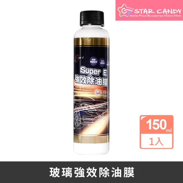 STAR CANDYSTAR CANDY 日本原料 玻璃強效除油膜 免運費(玻璃油膜去除劑 玻璃重垢 水垢去除)