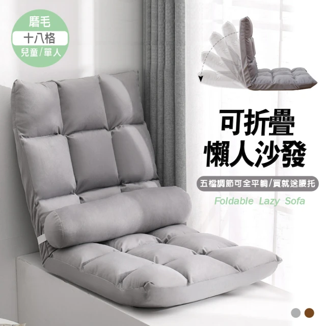 西格傢飾 日式榻榻米折疊懶人沙發(送抱枕/摺疊椅/懶人椅/和