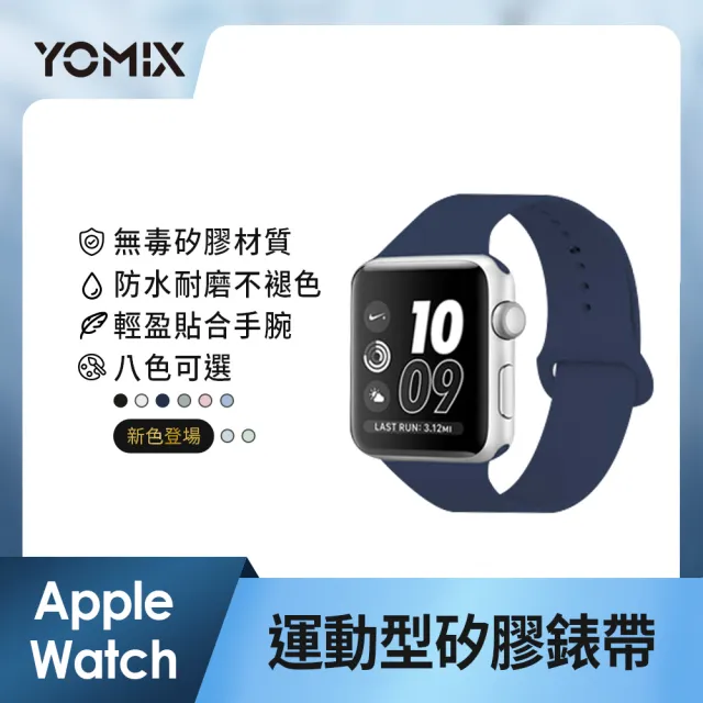 運動錶帶超值組【Apple】Apple Watch S9 GPS 45mm(鋁金屬錶殼搭配運動型錶環)