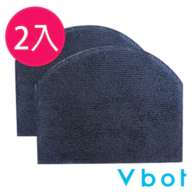 【Vbot】R8 掃地機專用 極淨濕拖拖地布(2入)