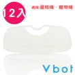【Vbot】i6蛋糕機掃地機專用二代極淨濾網(12入)