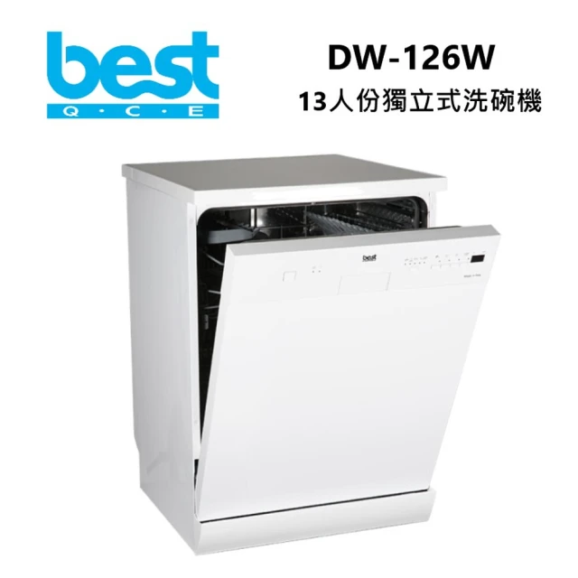BEST 貝斯特 13人份 獨立式洗碗機 60cm 含基本安裝(DW-126W)