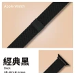 【ALL TIME 完全計時】Apple Watch S7/6/SE/5/4 38/40/41mm 三色粗米蘭 316L不鏽鋼帶