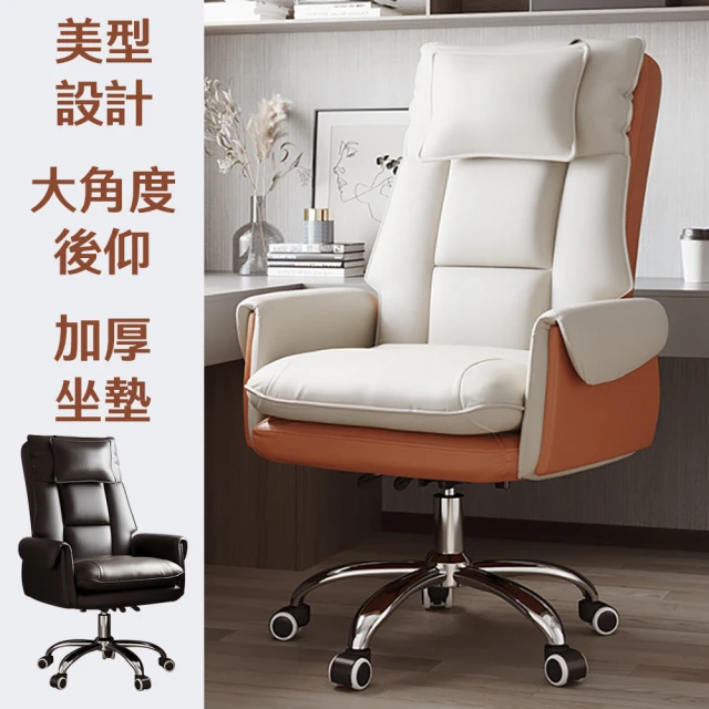 cheaper 居家 人體工學乳膠機能辦公電腦椅(電腦椅/