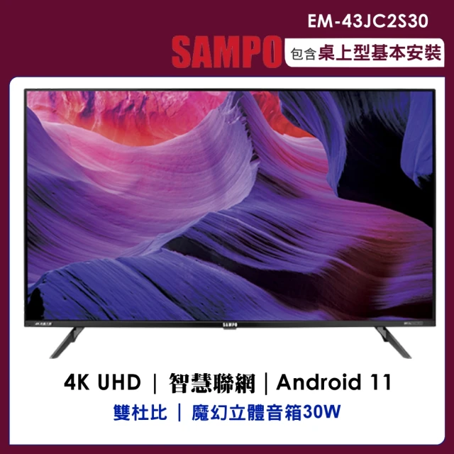 SAMPO 聲寶 65吋QLED 4K連網顯示器(QM-65
