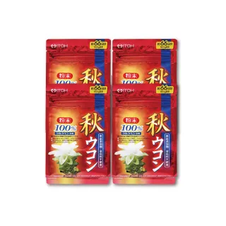 【ITOH 井藤】日本進口100%秋薑黃粉x4包(健康維持、代謝促進)