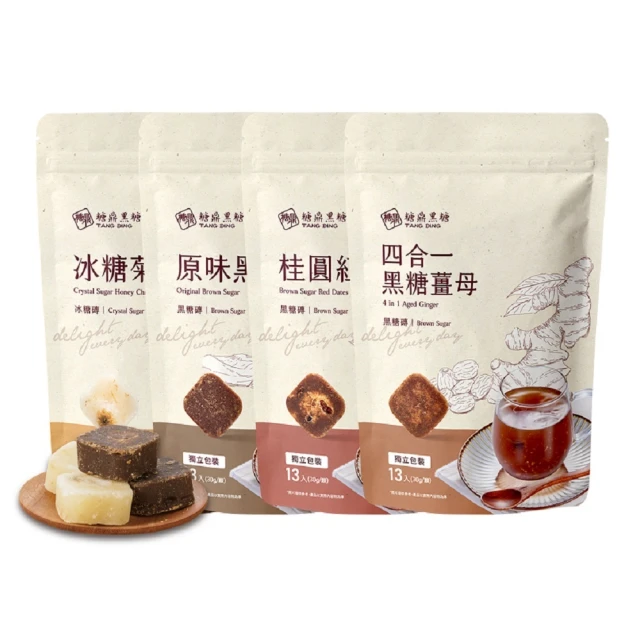 糖鼎 黑糖/冰糖茶磚x4袋任選(30g x13顆/包)