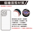 【RedMoon】APPLE iPhone 15 Pro Max 6.7吋 貓瞳盾氣墊防摔手機殼 鏡頭增高全包覆(i15ProMax)