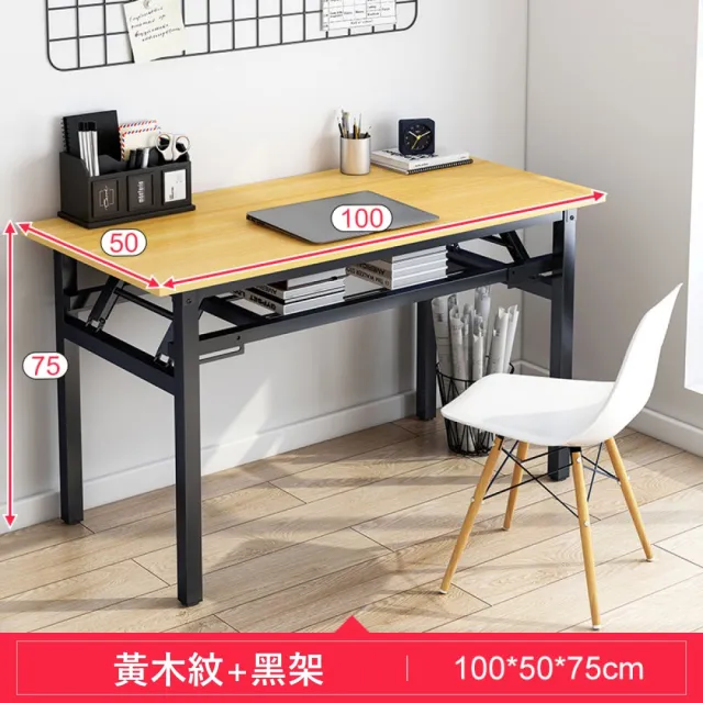 【MINE家居】免安裝 萬用摺疊桌 電腦桌 100x50cm(書桌 / 電腦桌/工作桌)