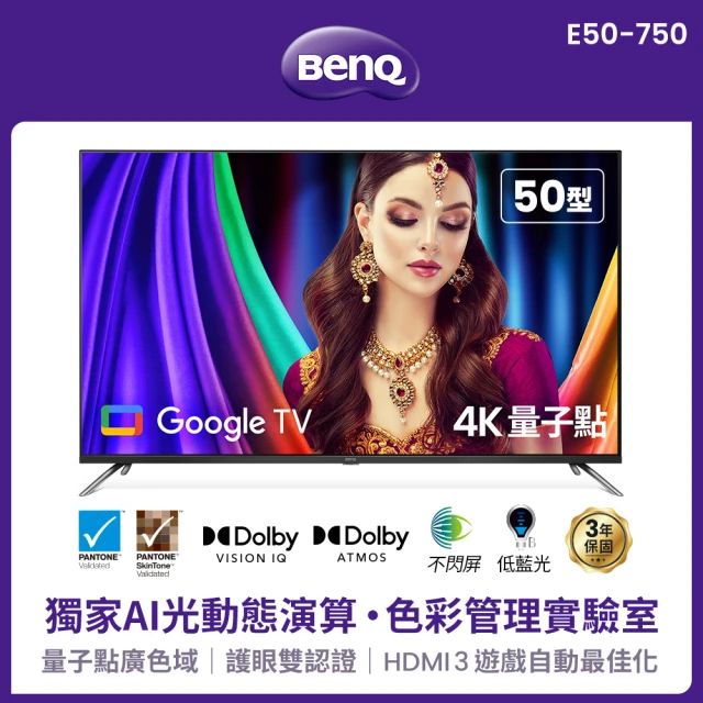 BenQ 43型 Android 11低藍光不閃屏護眼4K連