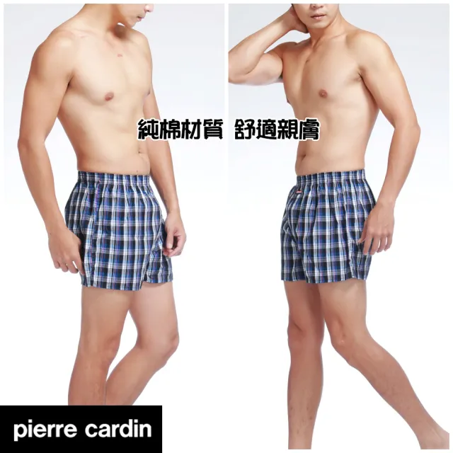 【pierre cardin 皮爾卡登】5件組 純棉經典格紋五片式開襠四角褲-廠出(四角內褲/男內褲)