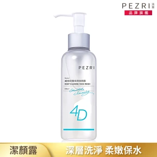 【PEZRI 派翠】4D玻尿酸保濕潔顏露150ml(溫和潔淨、保濕不緊繃)