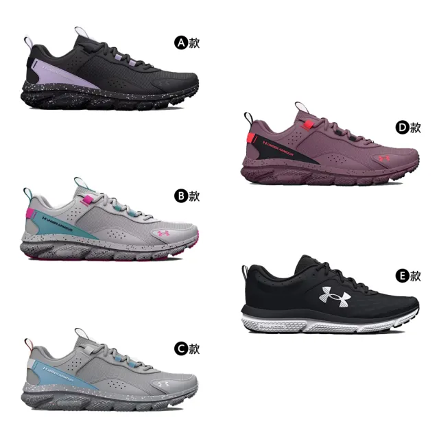 【UNDER ARMOUR】慢跑鞋 運動鞋 Charged Verssert SPKLE/Charged Assert 10 女鞋 多款任選(3025751-100&)