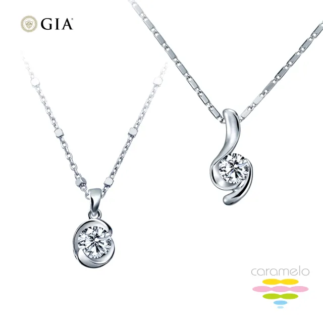 【彩糖鑽工坊】GIA 鑽石 30分 D成色 鑽石項鍊 2選1(EX車工 鑽石)