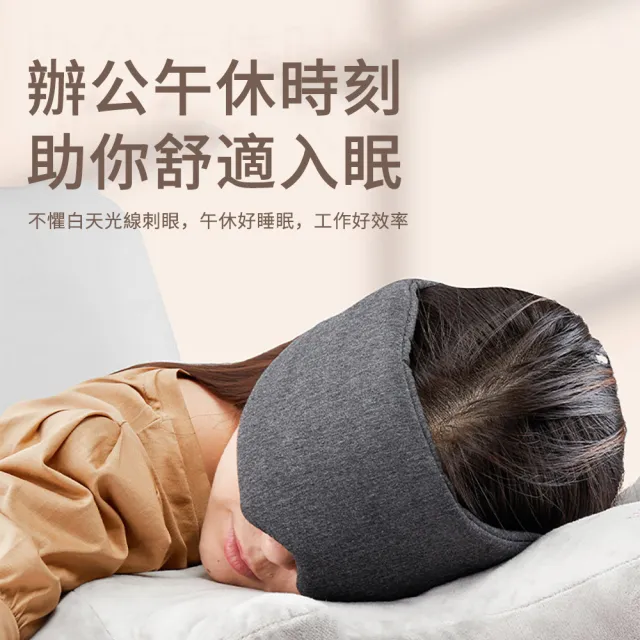 【AOAO】3D無痕遮光睡眠眼罩 全包式降噪眼罩 旅行便攜眼罩 舒眠眼罩 睡眠神器(舒壓 助眠 透氣)