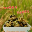 【穠研薪藝】天癒糙米堅果酥2包(200g/包  非油炸、天然全素)