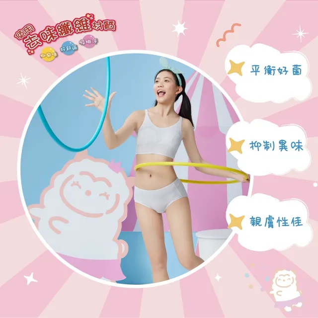 【BeenTeen 嬪婷】學生系列-去味纖維 S-LL第一階段內衣 BB1094I1(天使白)