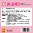 【台糖生技】美漾纖 X4盒(30包/盒;含有南瓜及苦瓜萃取物)
