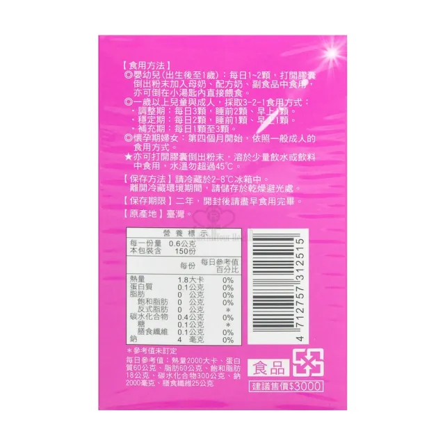 【景岳生技】免敏悠益生菌膠囊150粒/盒(贈乳酸菌牙膏2支)
