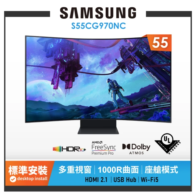 SAMSUNG 三星 Odyssey ARK 二代 55吋 電競曲面智慧螢幕(S55CG970NC)