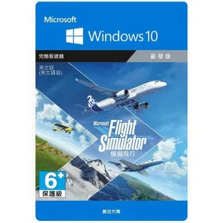 【Microsoft 微軟】微軟模擬飛行 豪華版-數位下載版(2WU-00031)