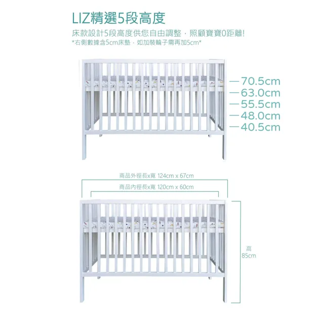 【La Joie 喬依思】LIZ 嬰兒床 升級涼感床墊(附Qshion水洗床墊5cm+剎車腳輪)